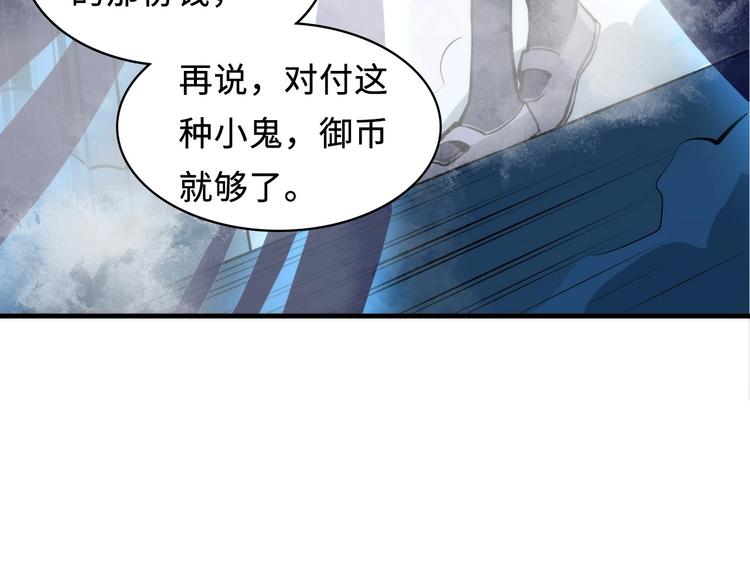 第3话 这个巫女不太灵90
