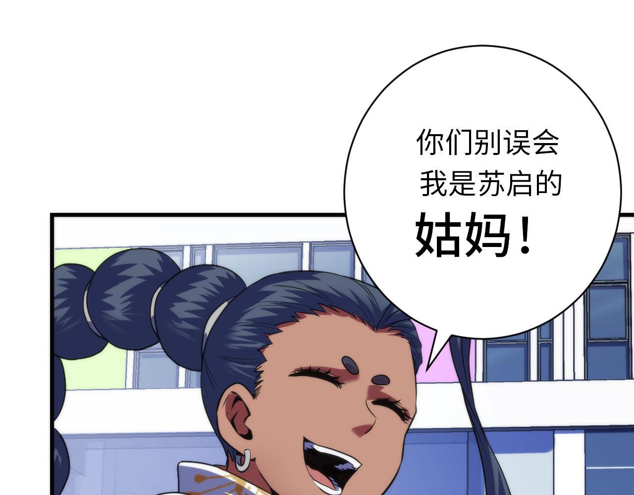 第166话 对面的“女孩”看过来19
