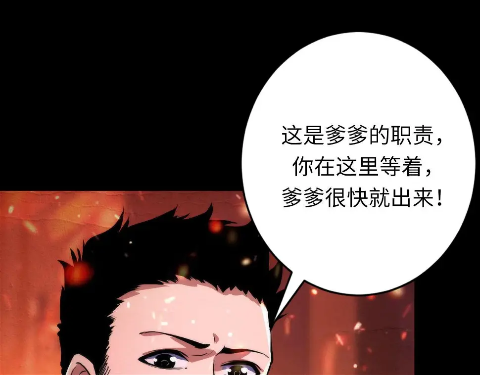 第188话 梦回古洛都59