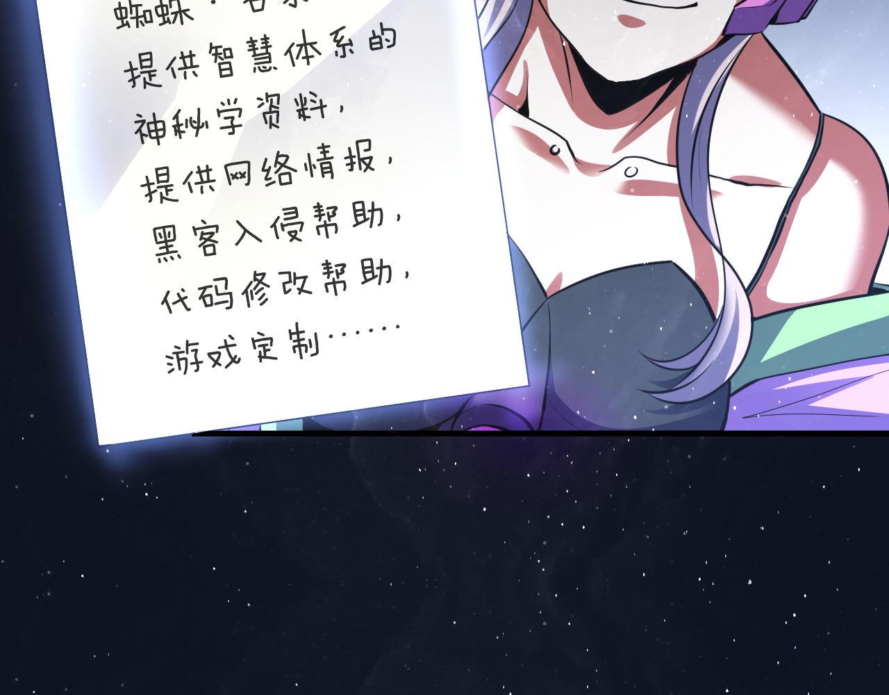 第159话 疯子？·洛都凶案97