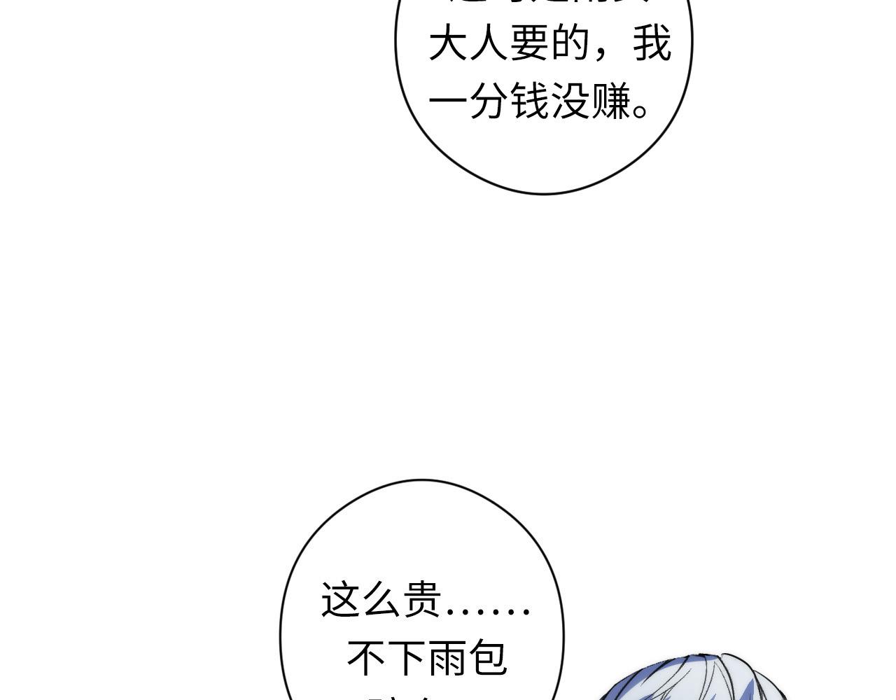 第61话 攻略鬼井玉107