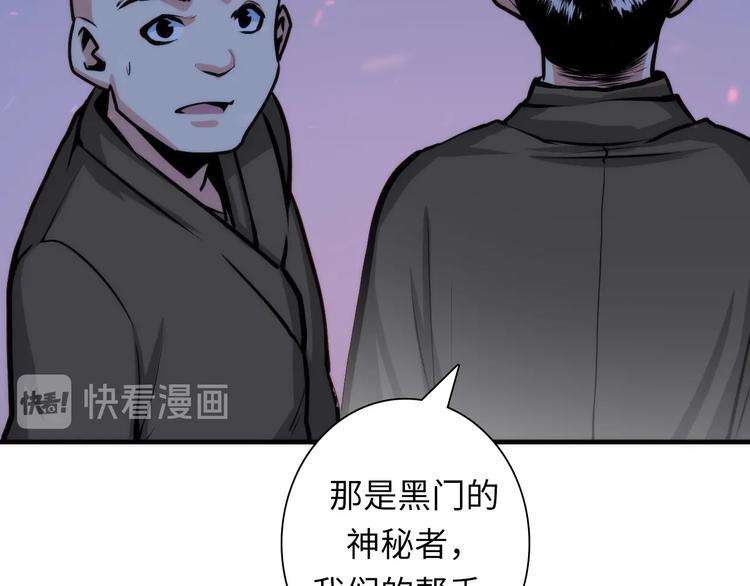 第25话 姑获鸟的狂信徒56