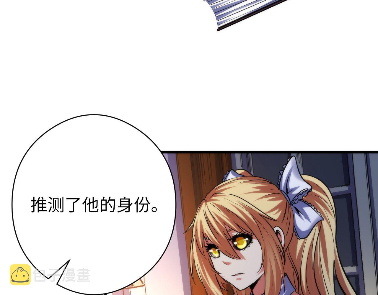 第144话回归神秘？83