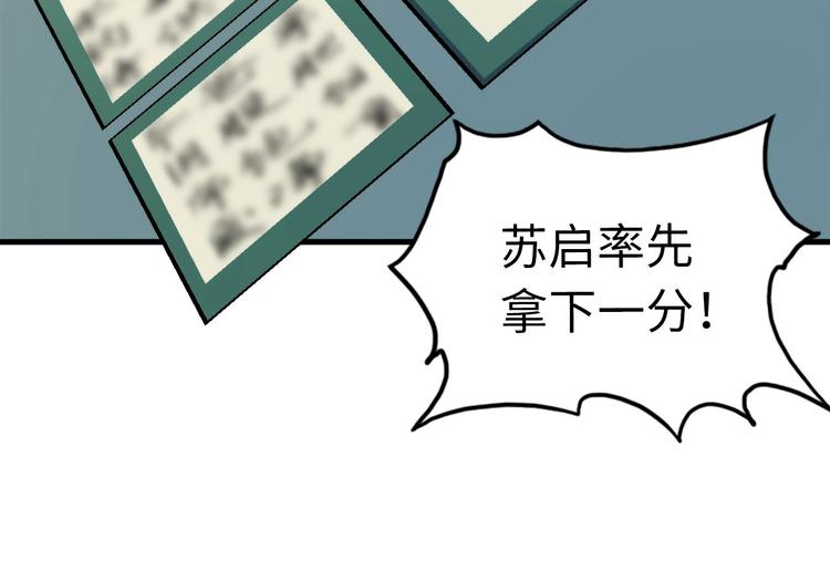 第4话 歌牌社的读牌鬼70