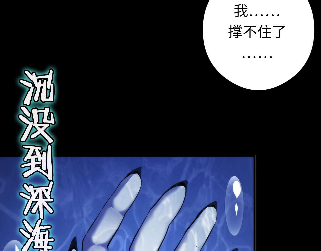 第139话再次失控·和氏登场44