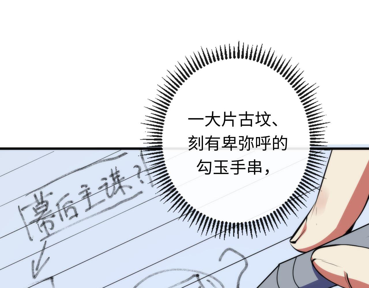 第140话和氏根源·乌合之众67