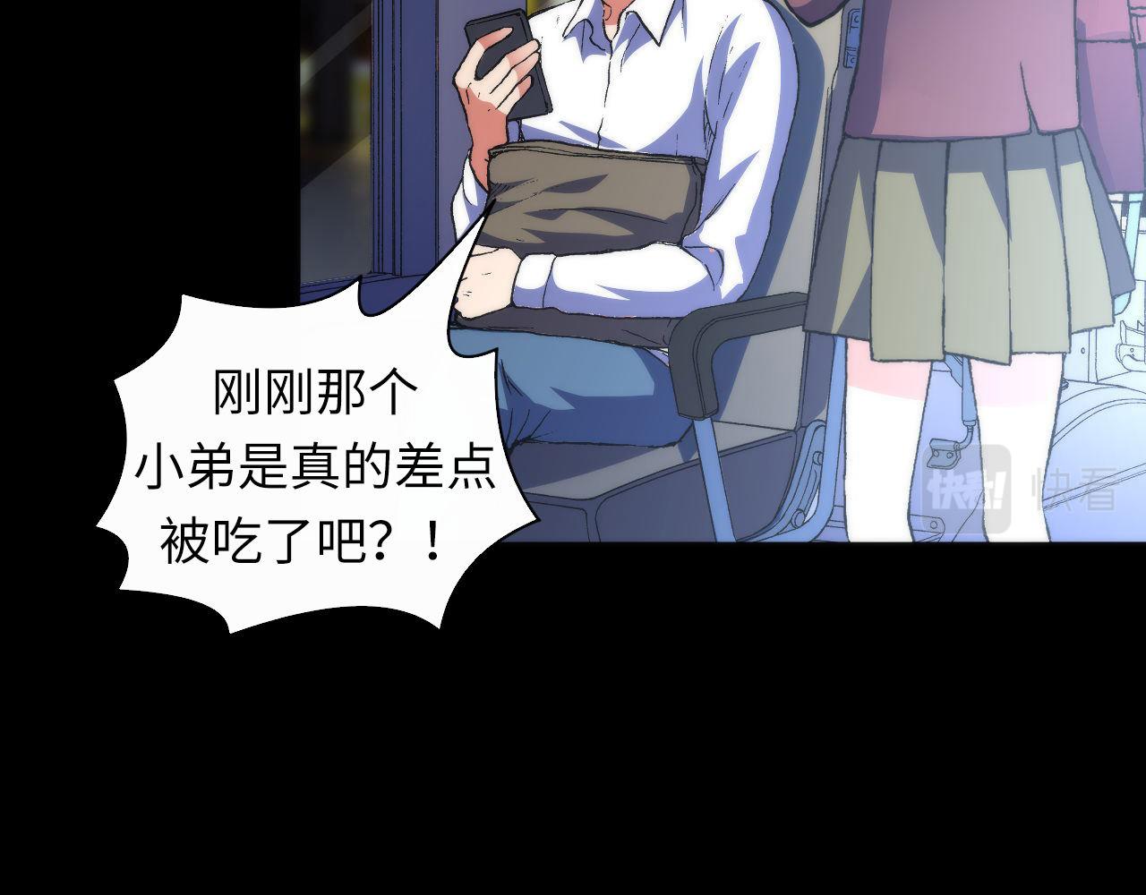 第125话 天狗吃人了？！91