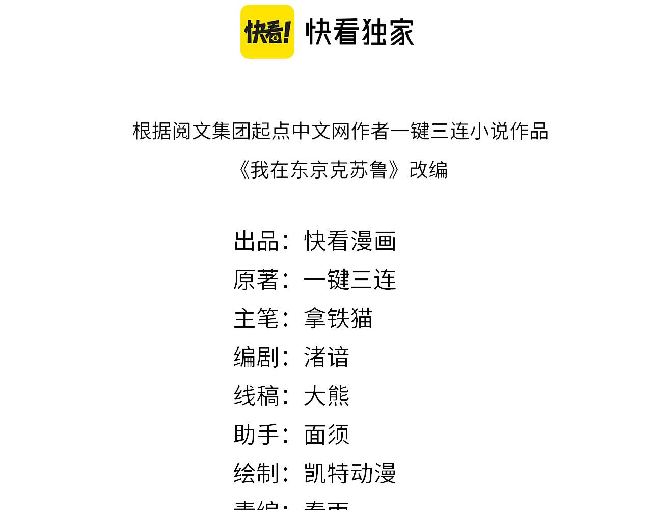 第111话 《洛都鬼神》3