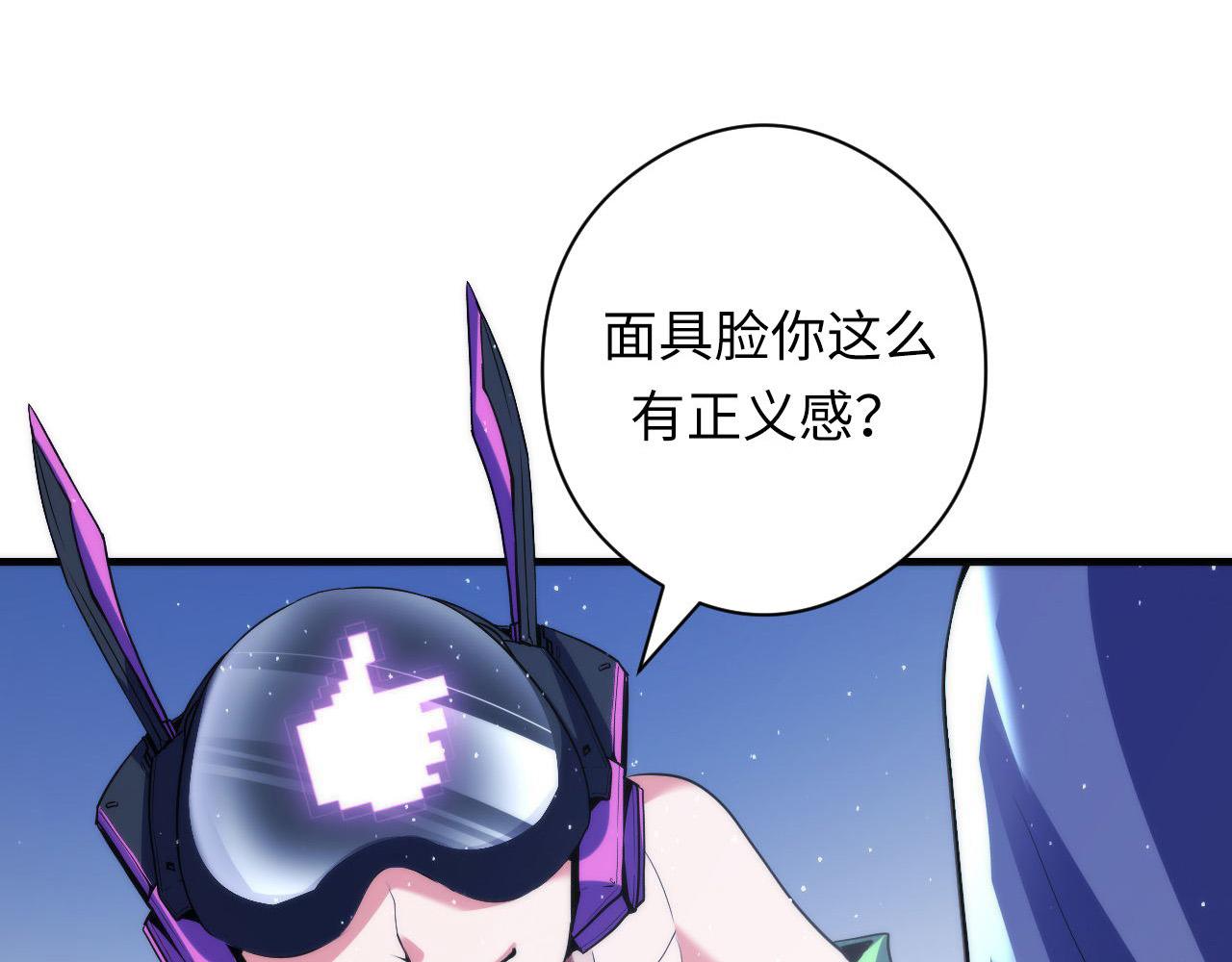 第112话 金字塔秩序99