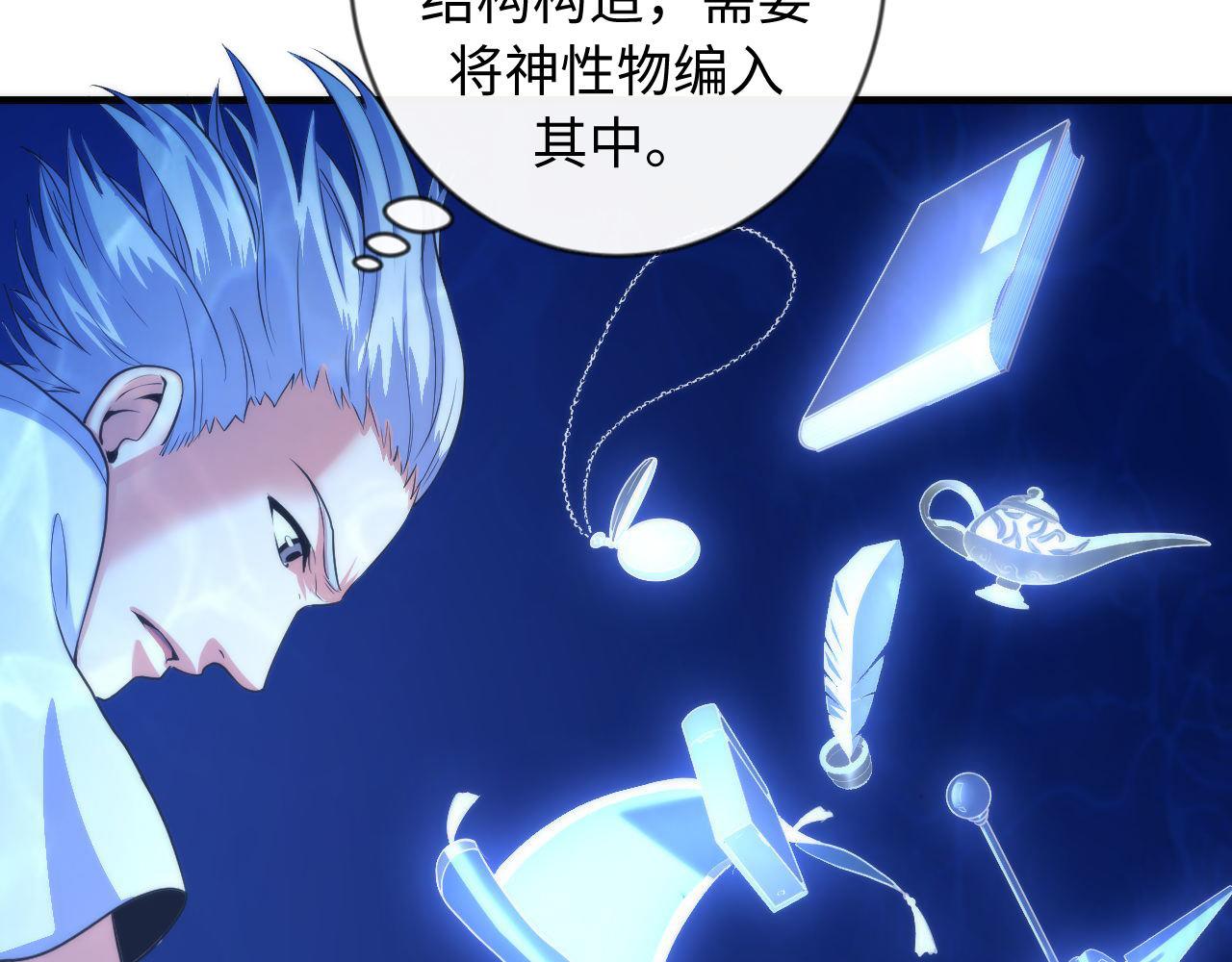 第78话 莫霍层的第一天52