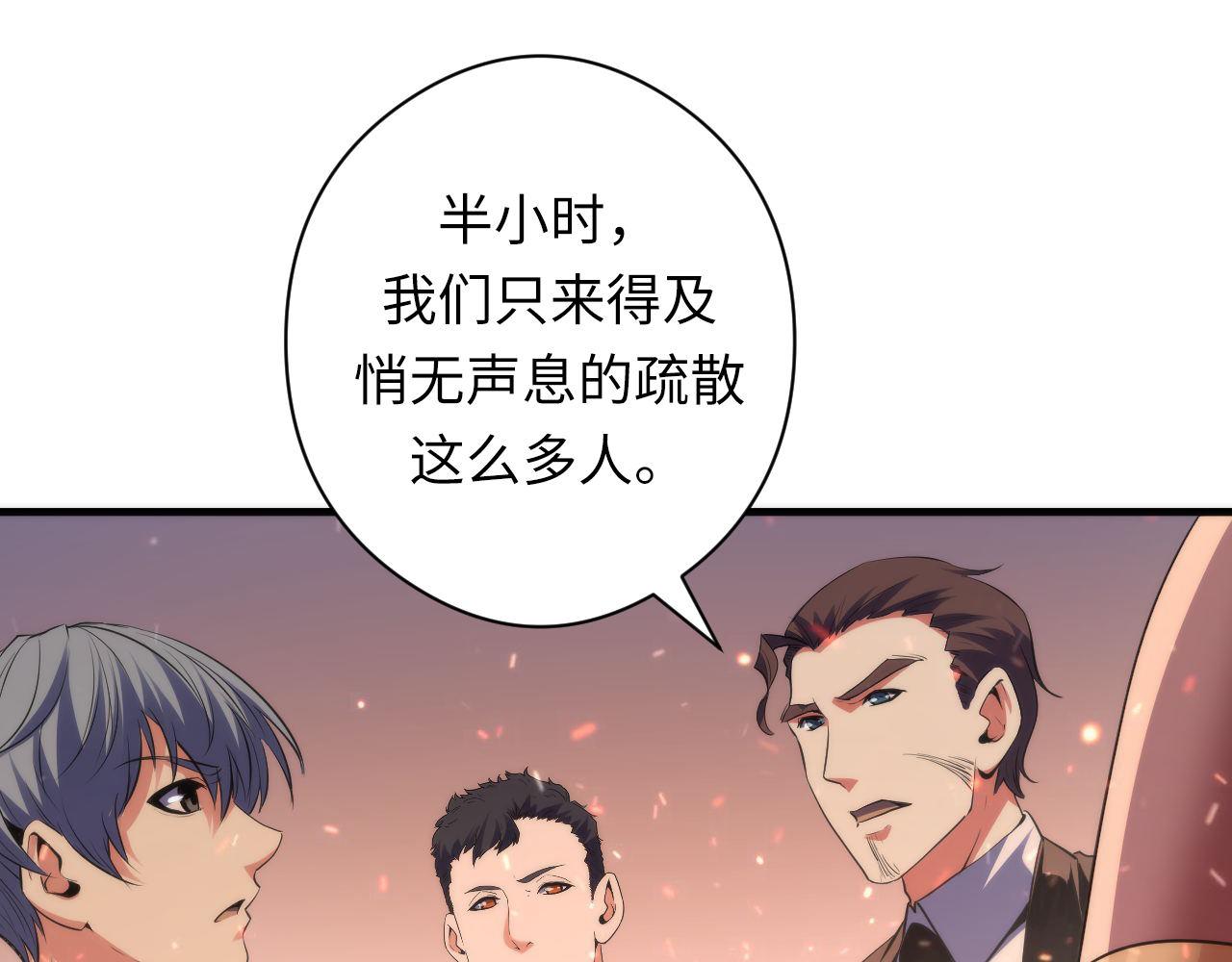 第123话 恐惧蔓延35