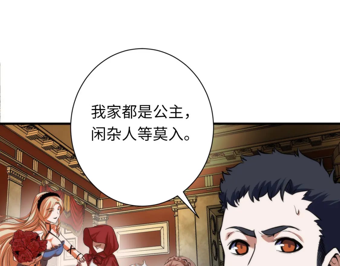 第199话 苏启的新身份？90