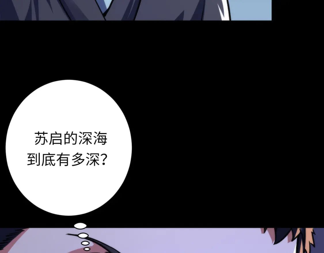 第192话 我还看得见！13