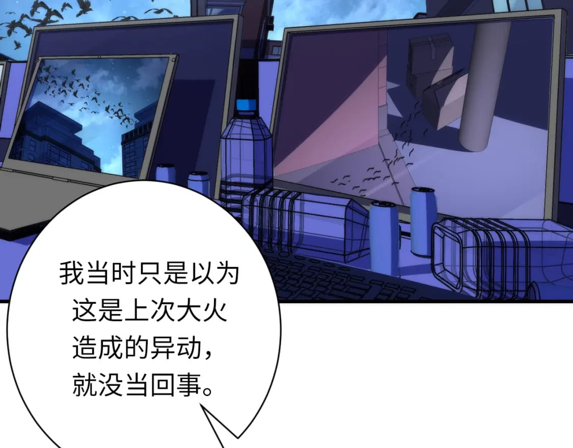 第232话 独家线索・动物异常？105