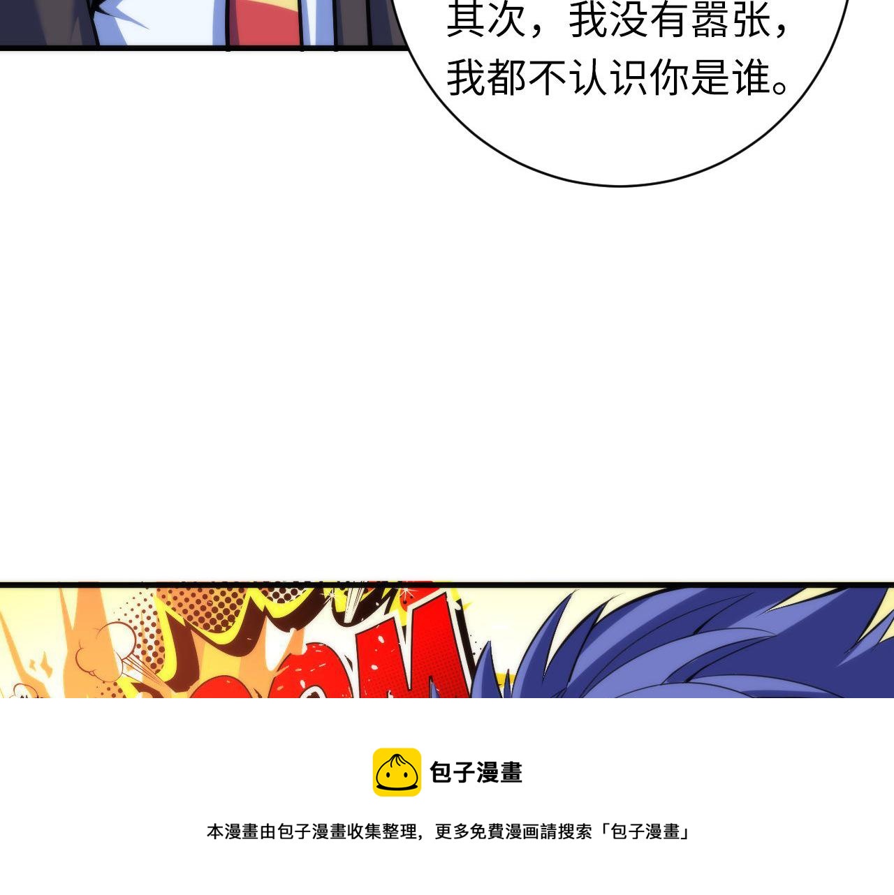 第103话 鬼之王座20