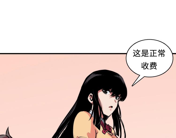 第7话 开局一张图，传说全靠编38