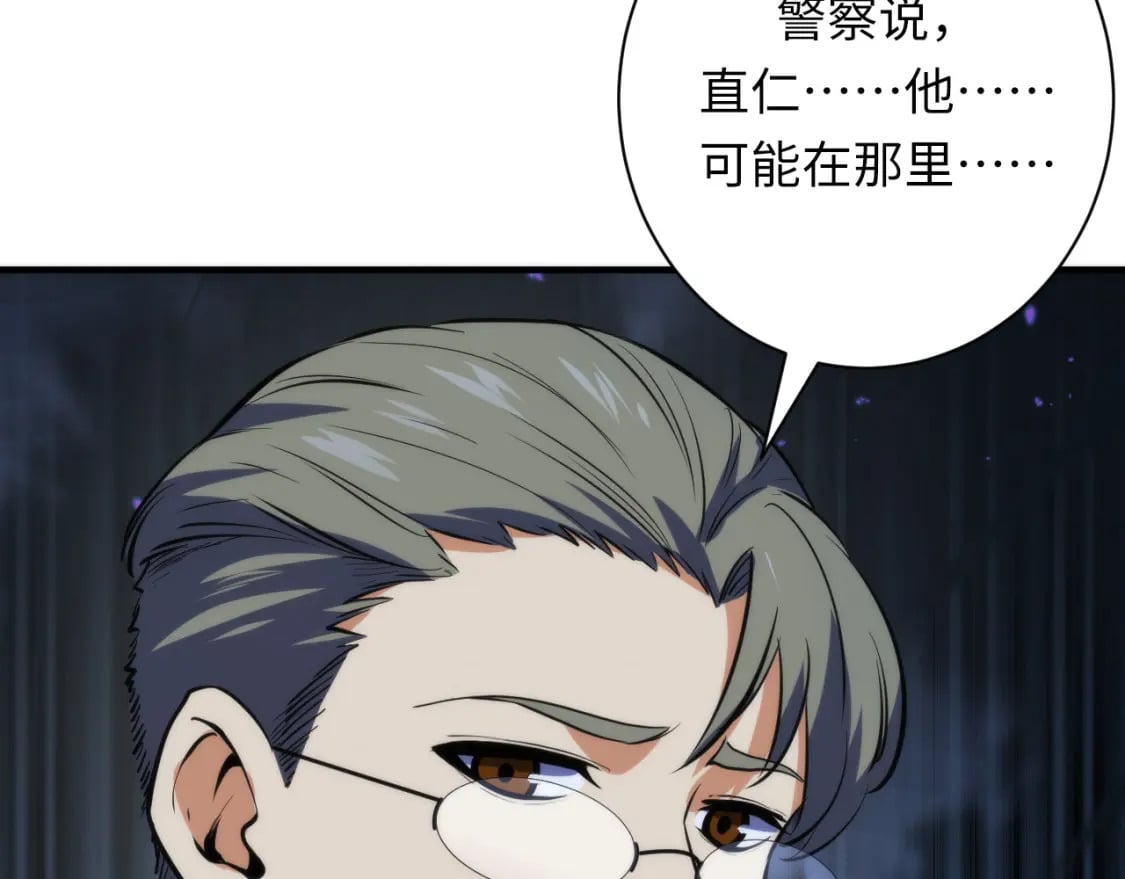 第228话 失踪的孩子？！151
