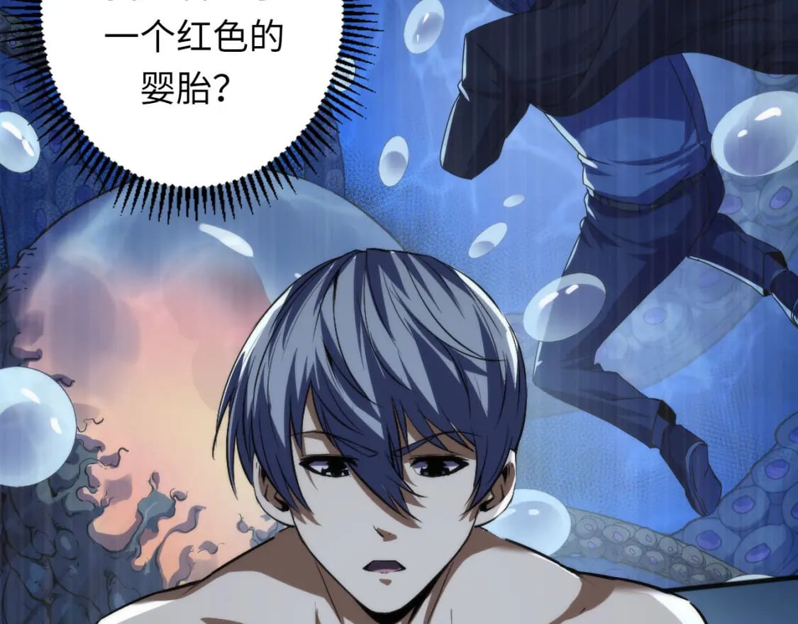 第196话 觊觎·重返现实99