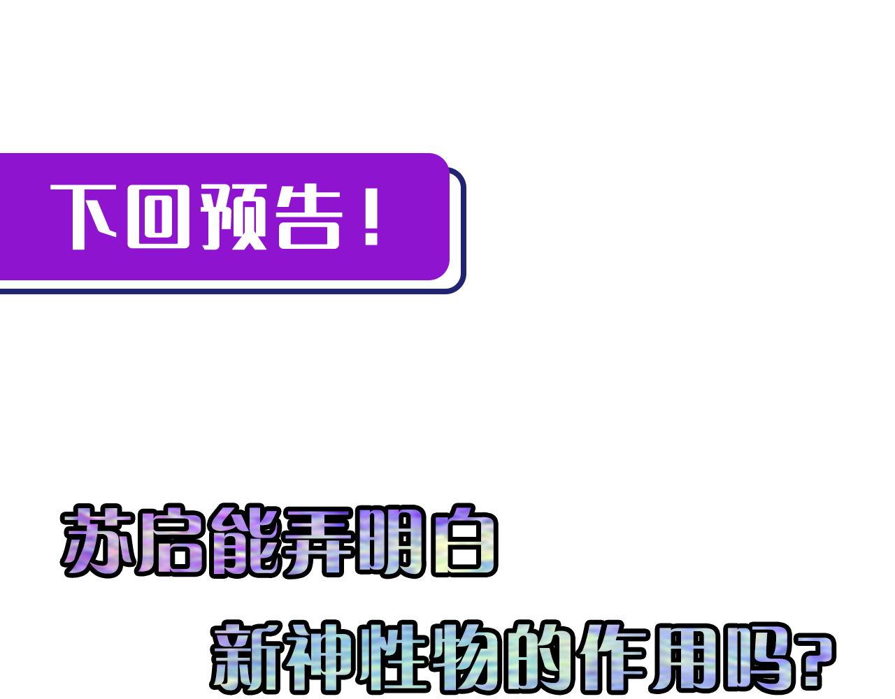 第95话 超度全靠演技？！119