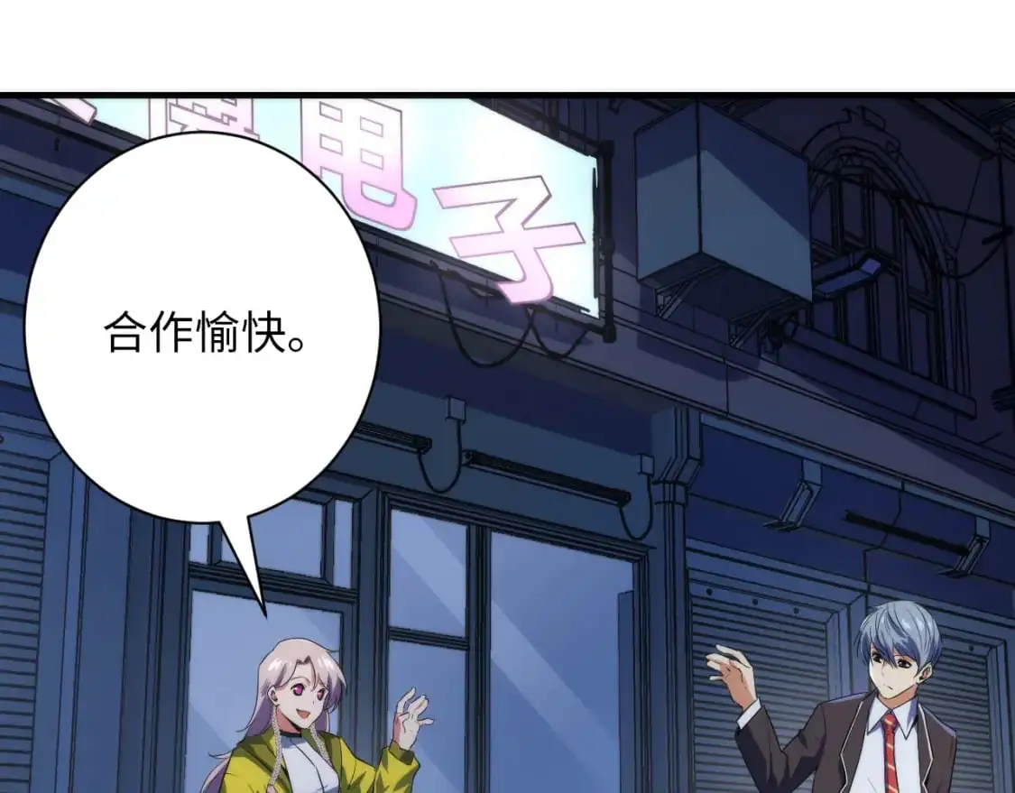 第235话 老板保护计划23