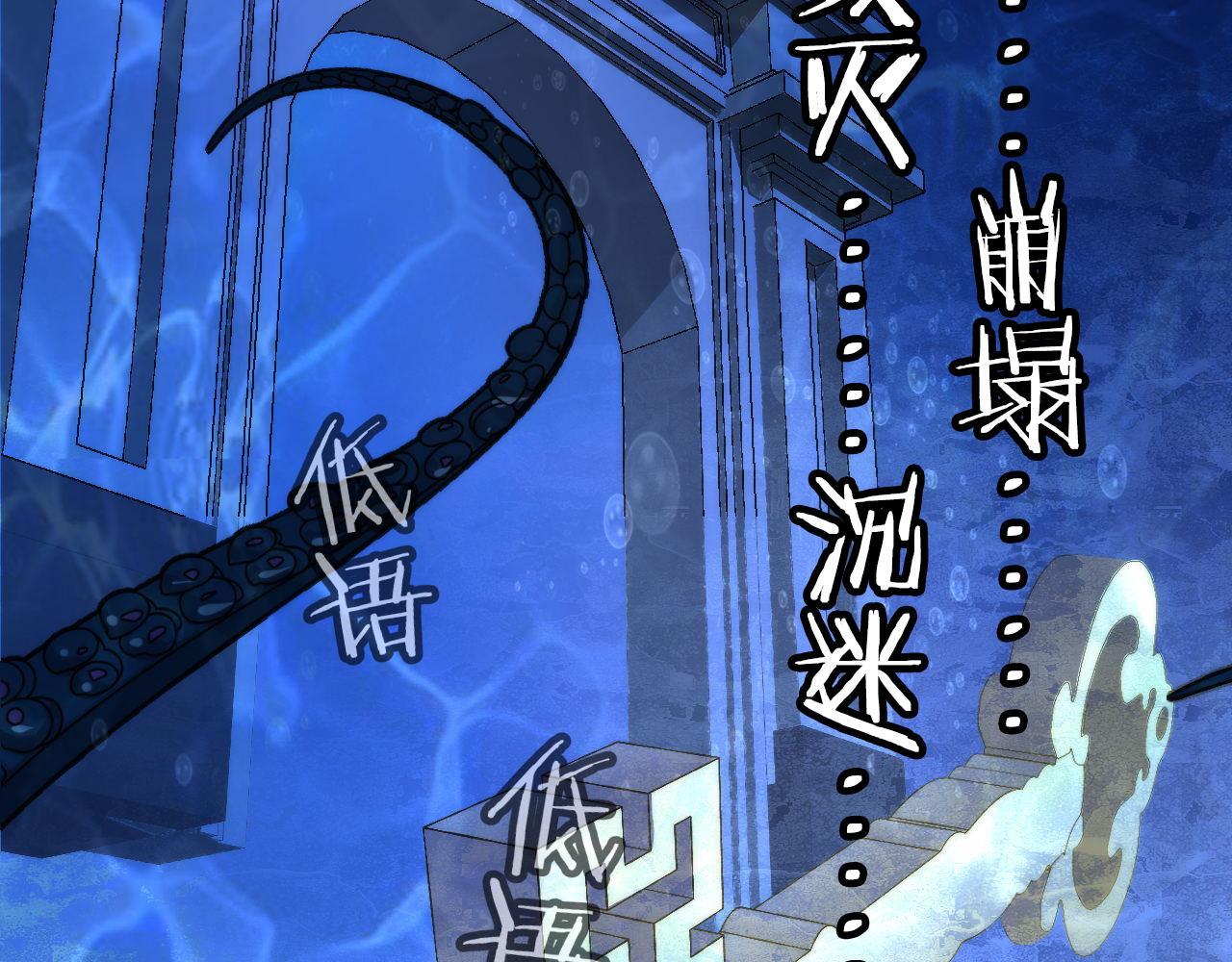 第69话 编织神秘·异类？14