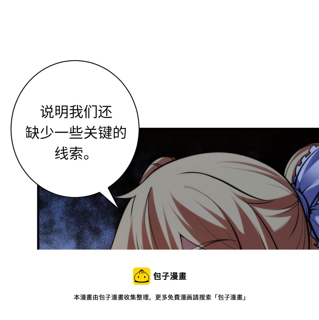第108话 有人想抢我锚定？56