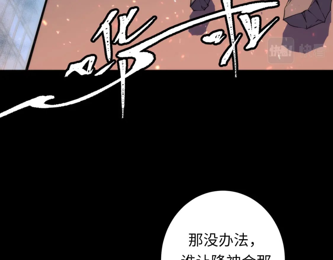 第193话 皇帝的新装46