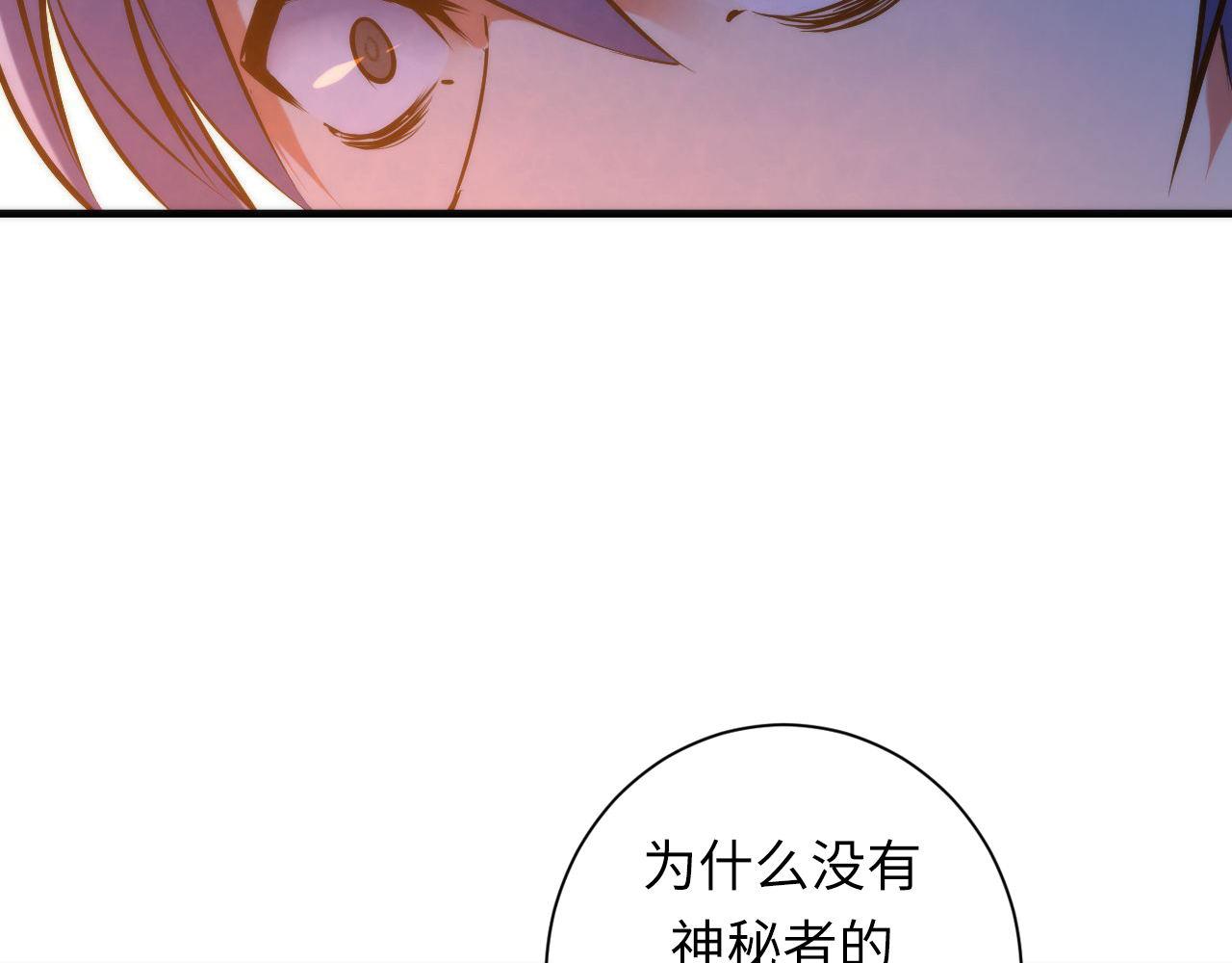 第69话 编织神秘·异类？84