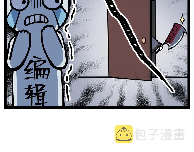 第16话 疯狂仙境的不老者147