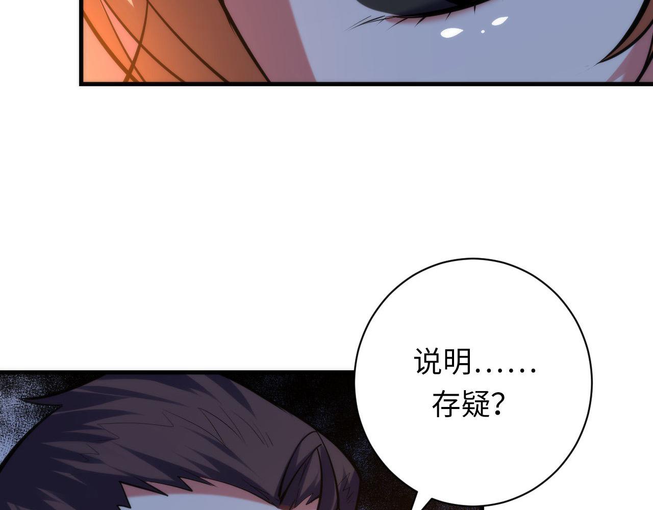 第108话 有人想抢我锚定？54