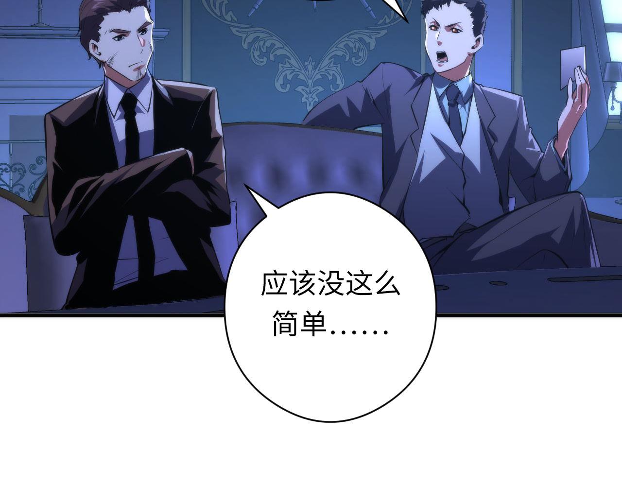 第153话 白发女郎·黑门遇袭115