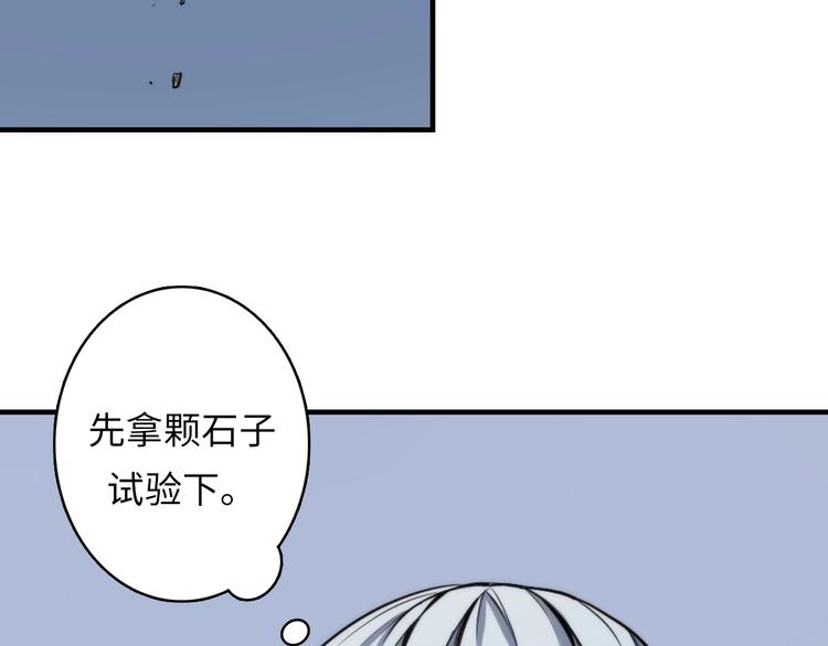 第16话 疯狂仙境的不老者10