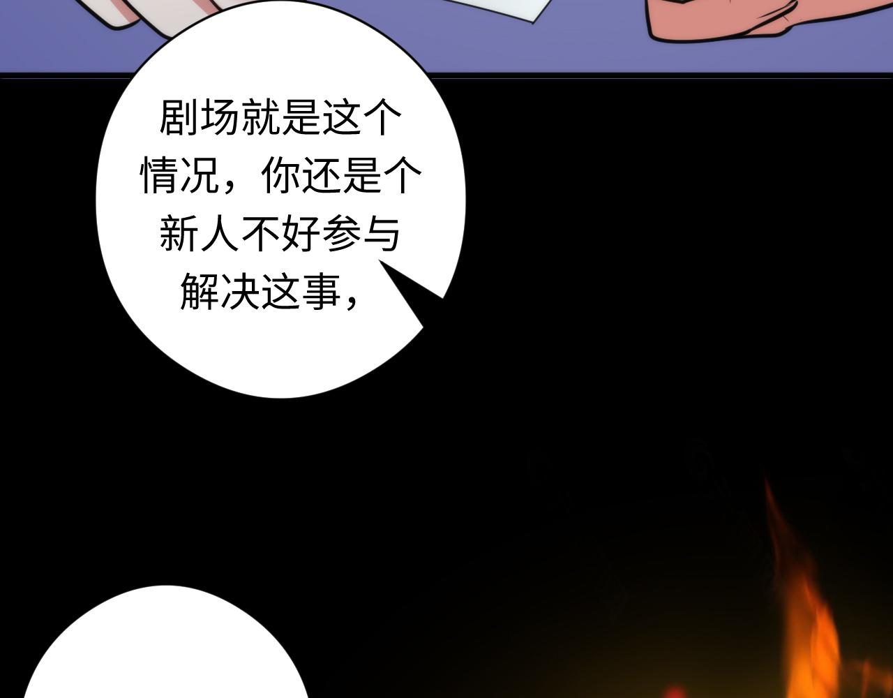 第51话 旧日19