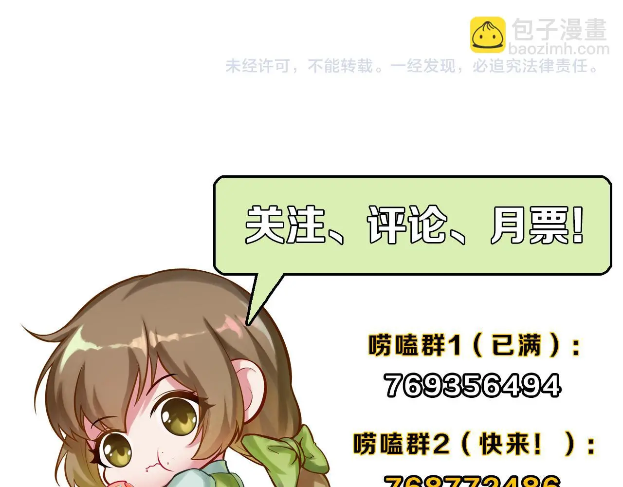 第248话 血染的白鼠131
