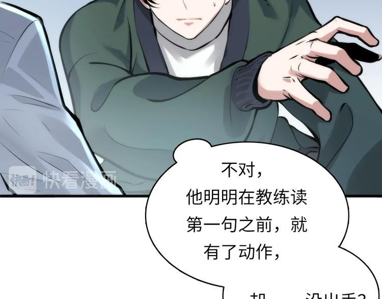 第4话 歌牌社的读牌鬼99