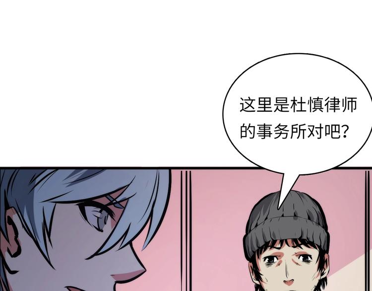 第9话 律所兼职50