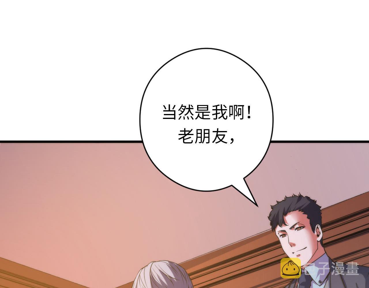 第68话 本源印记？永动机？76