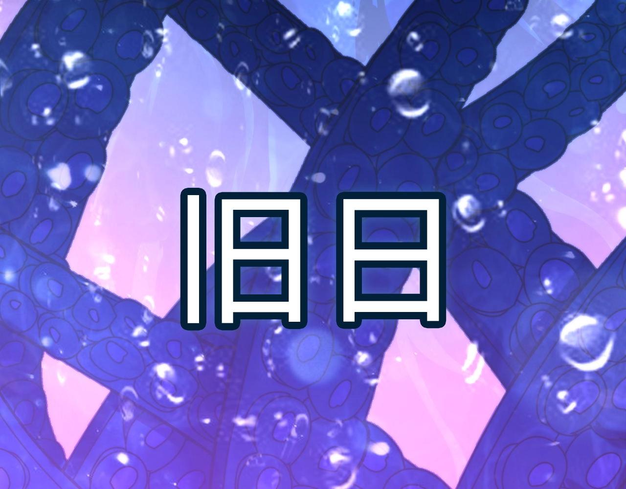 第52话 本源古学派109