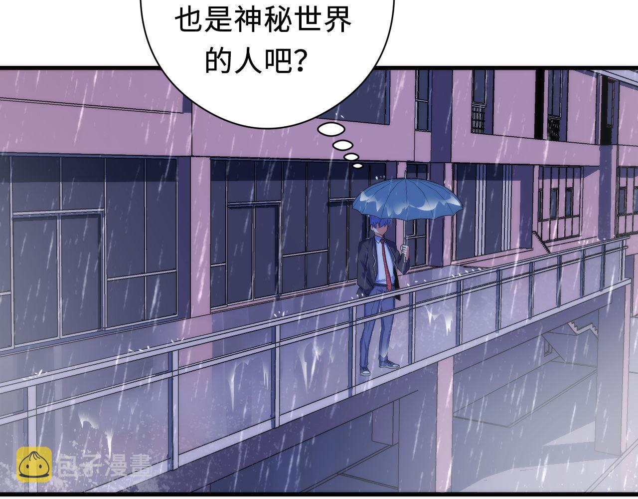 第76话 渡鬼·并肩雨中6