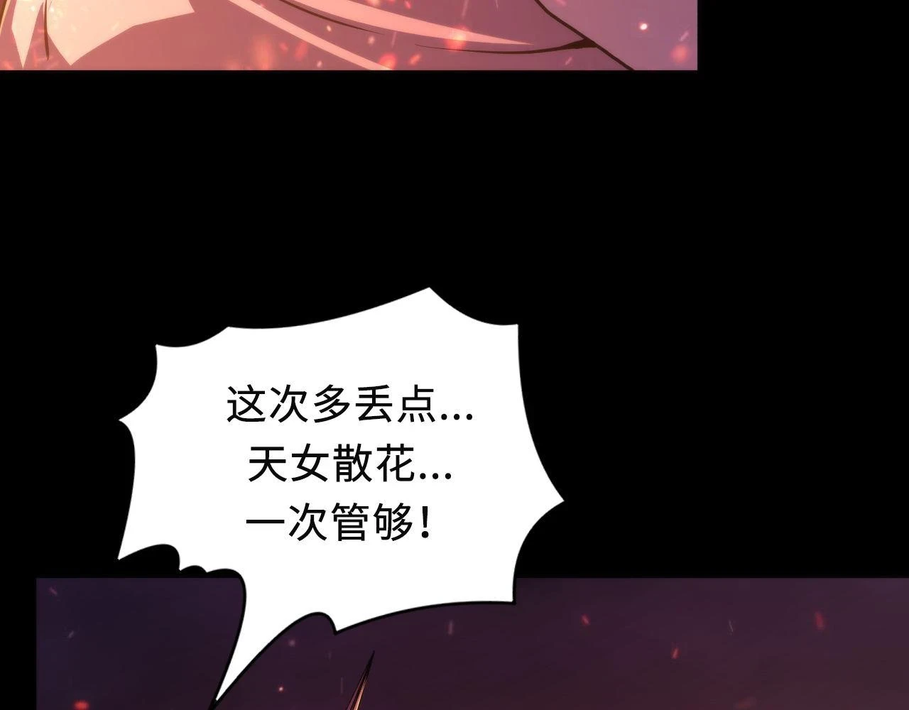 第184话 游戏内测·飞跃结界114