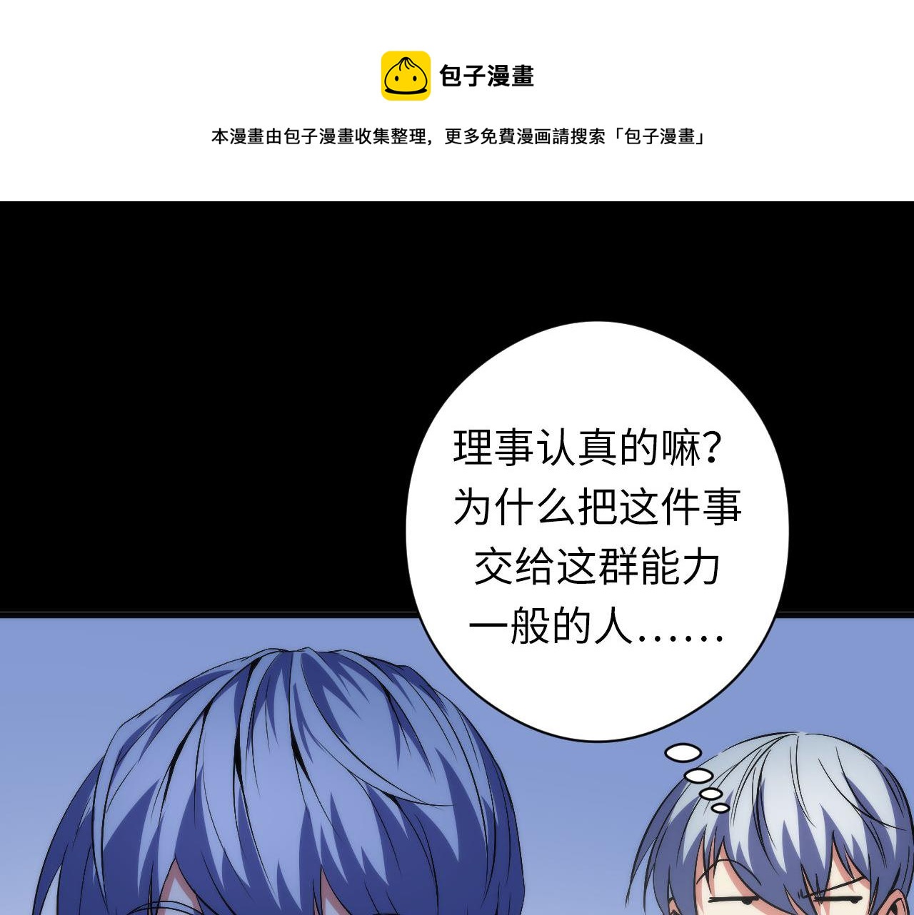 第118话 关门锁天狗！70