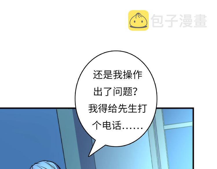 第33话 弗兰肯斯坦87