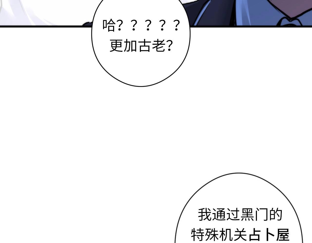 第51话 旧日51