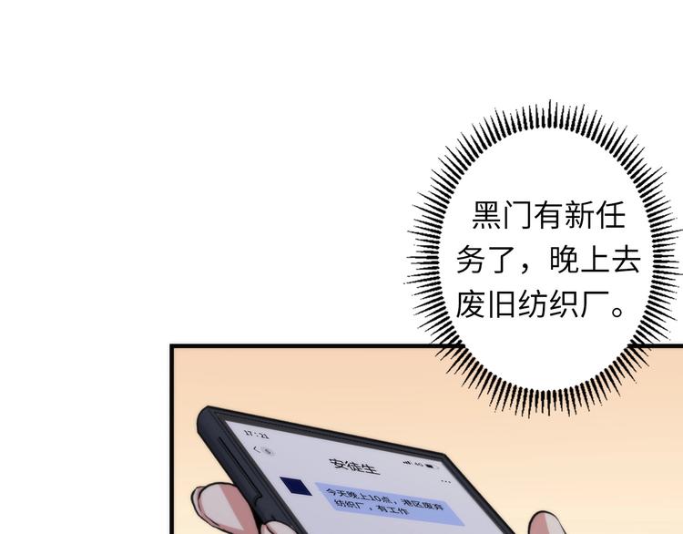 第24话 远古旧神42