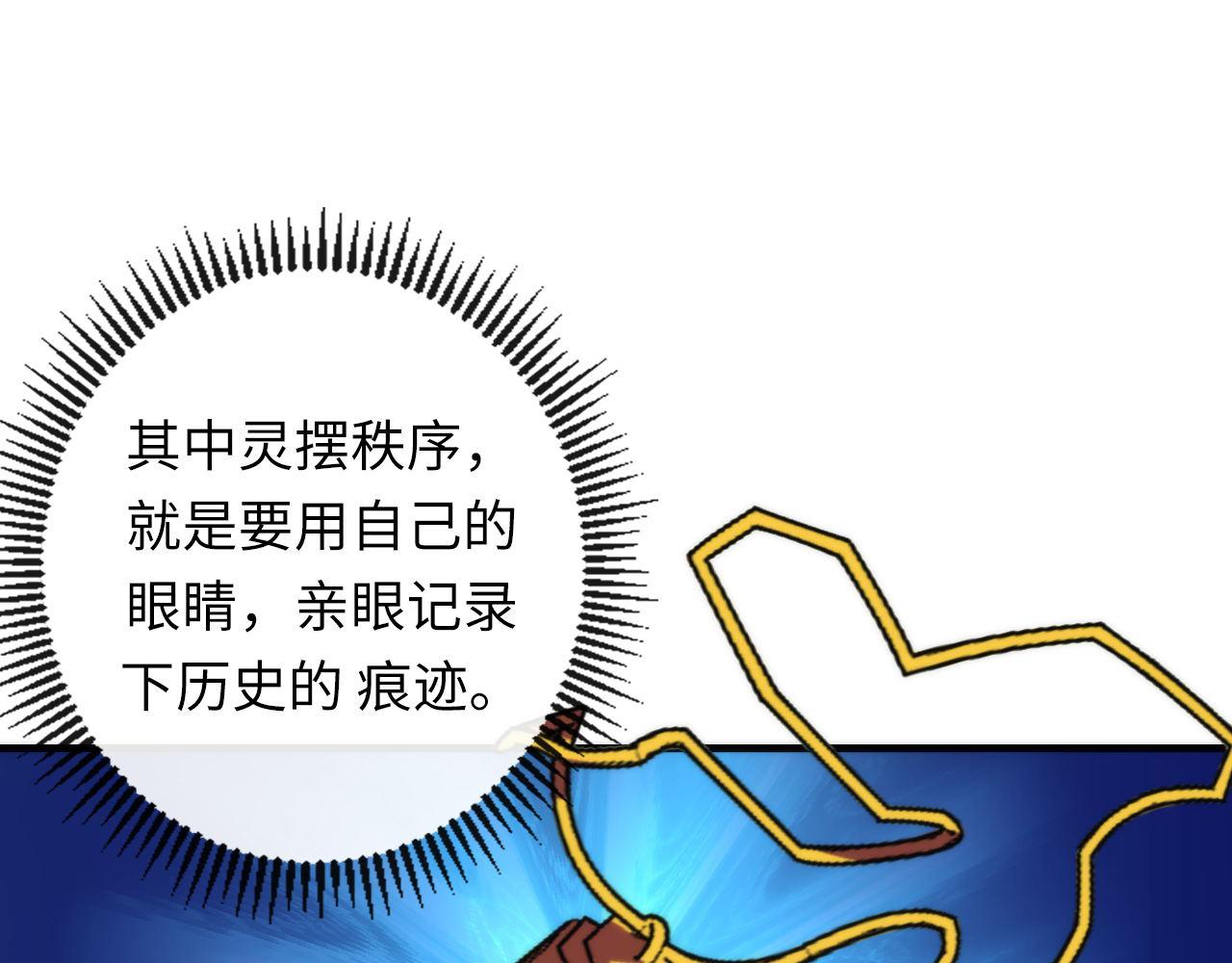 第113话 九尾狐的传说97