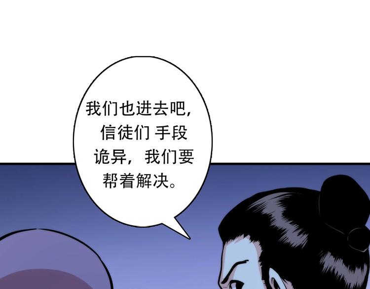 第26话 你被盯上了！36
