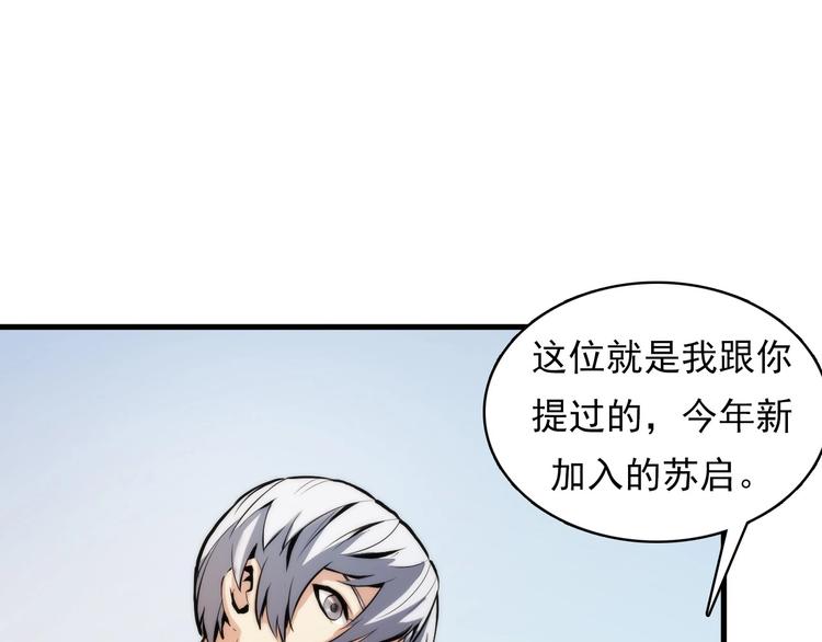 第4话 歌牌社的读牌鬼39