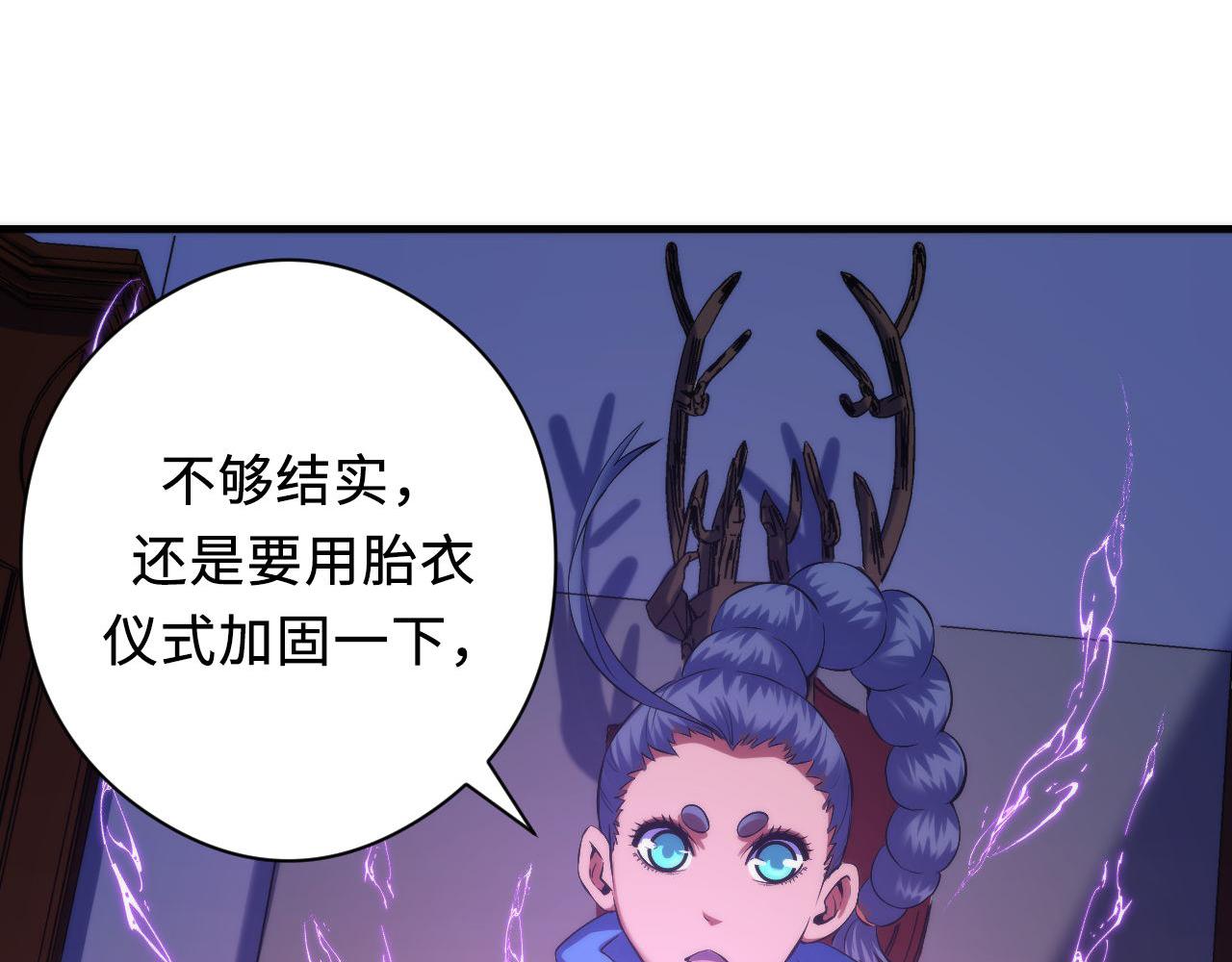 第143话谁在人造鬼神？63