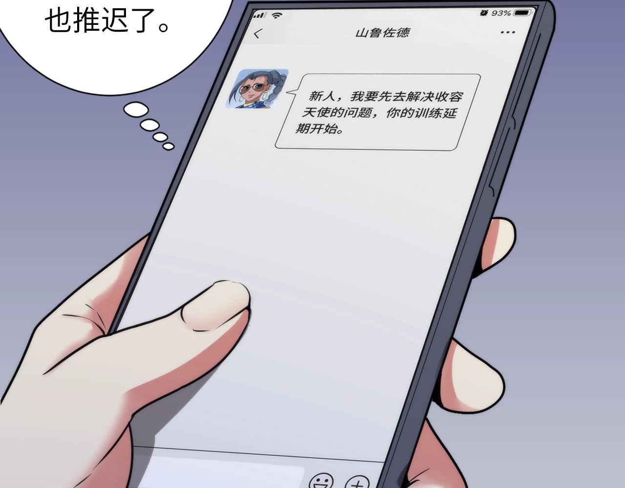 第54话 赛博电子10