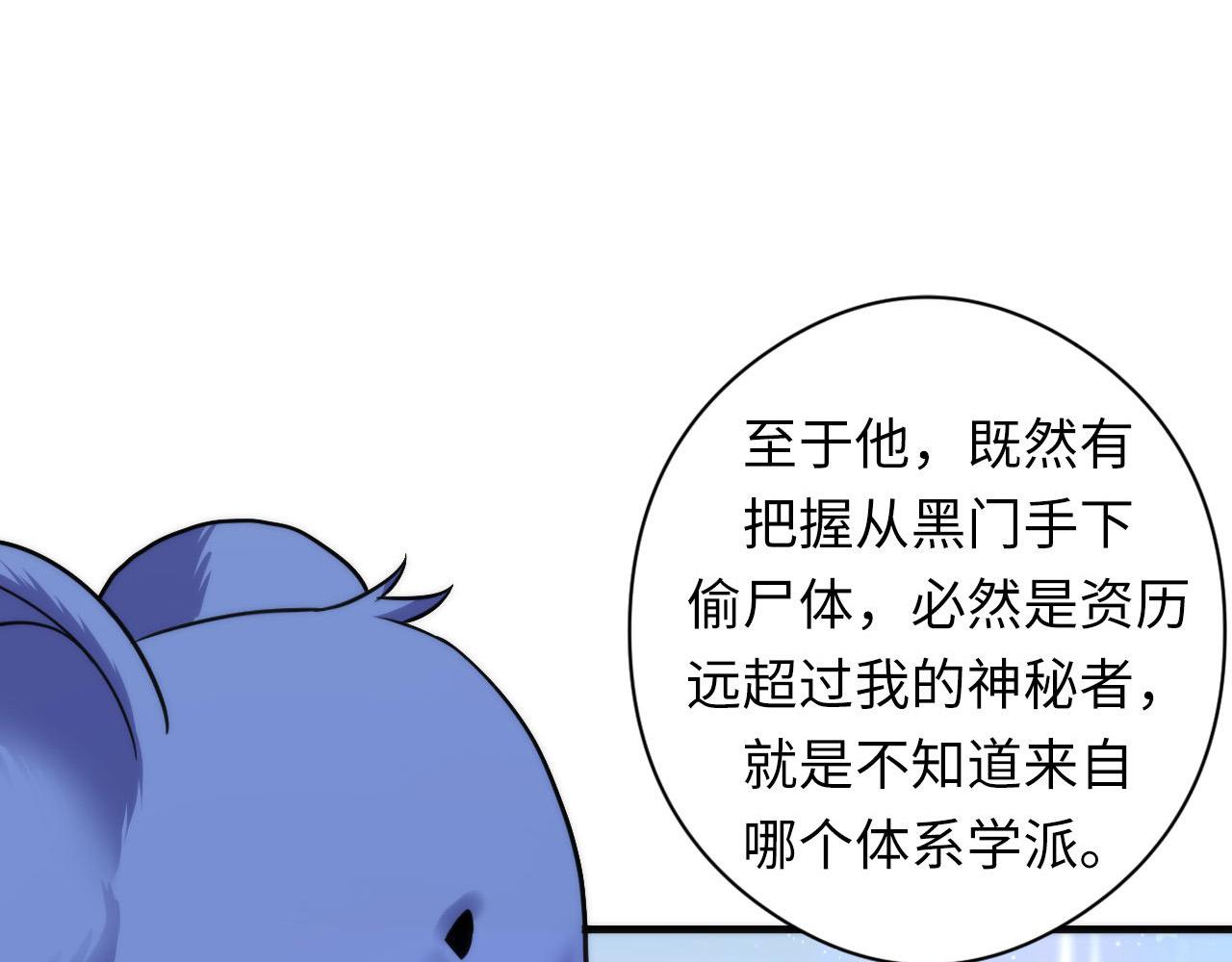 第58话 天平，灵摆，金字塔56